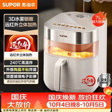 苏泊尔（SUPOR）免翻面空气炸锅 7L家用多功能 远红外双热源加热 SD锁嫩 可视  炸烤箱一体 易清洗空炸KD70YQ889