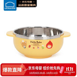 乐扣乐扣儿童餐具辅食碗进口卡通不锈钢汤碗宝宝饭碗双耳碗 270ml