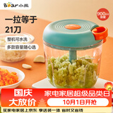 小熊（Bear）捣蒜器 打压蒜泥捣碎神器 家用拉蒜器绞肉馅搅碎机器 CX-D0005