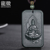 龍徽珠宝和田玉观音吊坠新疆料玉石项链男士款青玉挂坠玉佩生日礼物