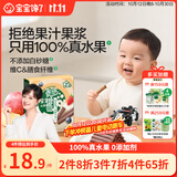 宝宝馋了蓝莓水果棒儿童零食水果条原果果肉条不添加白砂糖45g