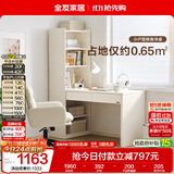 全友家居 现代简约L型书桌书柜书架一体书房电脑桌学习桌椅组合