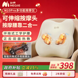 妙界【保价双十一】M10Pro腰部按摩器肩颈腿背按摩仪升降按摩头揉捏热敷家用办公座椅腰靠枕