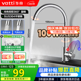 华帝（VATTI）厨房水龙头 不锈钢水龙头冷热双控 旋转洗菜盆洗碗盆龙头 061100