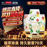 西兰浴室香氛白茶+栀子+蜜桃+柠檬4瓶装空气清新剂室内香薰卫生间除臭