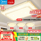 美的（Midea）LED照明吸顶灯超大瓦数客厅大灯水晶灯餐厅卧室灯套餐包安装
