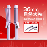 lena负离子卷发棒36mm卷发棒大波浪韩式 卷发神器不伤发防烫卷发器烫发 礼物 LN-S10-36 开门红第一波