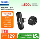 飞利浦（PHILIPS）DLM3549C领夹麦克风手机电脑直播vlog短视频主播户外无损收音MINI领夹麦 AI智能降噪一拖一