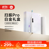 米家小米声波扫振电动牙刷Pro 彩屏数显提醒180天续航智能分面扫振生日礼物送男友 礼盒款
