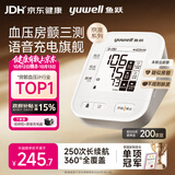 鱼跃（yuwell）房颤爆款上臂式电子血压计血压仪医用高精准血压测量仪家用S67XR