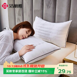 洁丽雅（Grace）枕头定型枕 酒店家用磨毛镶边绗缝枕芯45*70cm 枕头单人一只