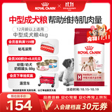 皇家狗粮 成犬狗粮 犬粮 宠物 中型犬 M25 全价犬粮 ≥12月 4KG