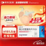 【原研进口】倍博特 缬沙坦氨氯地平片(I) 80mg:5mg*28片/盒 3盒装