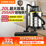 苏泊尔（SUPOR）桶式吸尘器家用工业大吸力20L干湿吹三用不锈钢开荒保洁装修商用地毯宠物大功率EVCB-73S