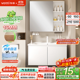 华帝（VATTI）E0级月光白浴室柜组合陶瓷一体盆 卫生间洗脸盆柜洗漱台 70cm白月光|牙刷架|美妆收纳背夹