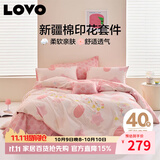LOVO罗莱家纺 全棉四件套纯棉被套被罩双人床上用品200*230cm粉色