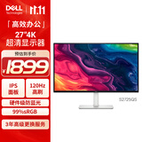 戴尔（DELL）27英寸 4K显示器 IPS 120Hz高刷 99%sRGB 硬件防蓝光 1500:1 办公娱乐显示屏  S2725QS