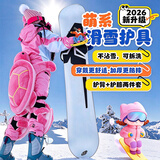 梦多福 滑雪护臀护具小乌龟 护具套装绿乌龟单双板防摔护具成人男女装备 【护臀+护膝】粉色成人款 90-200斤 90-200斤可穿 防摔屁垫防护小乌龟