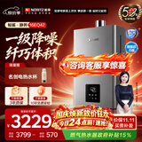 能率（NORITZ）【鲸鲨·静界】16升燃气热水器 天然气  一级降噪 精控恒温 银离子抑菌 小尺寸大水量16EQ42FEX