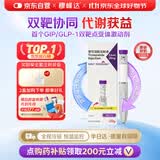 【原研进口】礼来 穆峰达 替尔泊肽注射液 2.4ml:20mg*1支