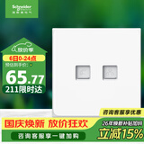 施耐德 开关插座 电话+超五类信息电脑插座 皓呈系列 奶油白色