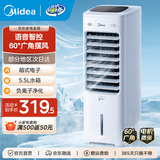 美的（Midea）空调扇制冷强力冷气机冷风机冷风扇家用加水冰晶制冷气扇省电蒸发加湿降温 AAI10FS（箱式电子）