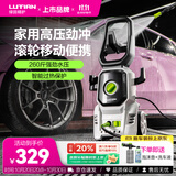 绿田（LUTIAN）家用洗车机庭院清洁洗车水枪高压清洗机便携水泵刷洗神器卫士D4C