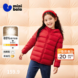 迷你巴拉（minibala）【防水透湿】男女童保暖连帽三防保暖儿童羽绒外套秋冬 中国红60648 【白鸭绒-1000+洁净度】 140 【充绒量59.1g】