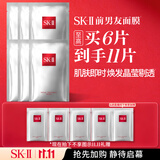 SK-II前男友面膜6片sk2补水抗皱紧致化妆品护肤品套装礼盒生日礼物女
