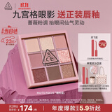 3ce九宫格九色眼影盘AUTOFOCUS烟粉盘哑光多用生日礼物送女友