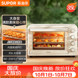 苏泊尔（SUPOR）家用35L大容量多功能电烤箱上下独立控温多层烤位专业烘焙带炉灯奶油白OJ35A807