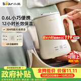 小熊（Bear）便携式烧水壶烧水杯电热水壶 0.6L迷你母婴恒温水壶养生家用旅行冲奶电水壶 ZDH-A06H1