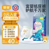 宜婴新梦想家全包臀小内裤XL36拉拉裤超薄尿不湿【品质安心尿裤】
