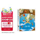 兔子坡 美绘典藏版国际大奖儿童文学 小学生三四五六年级课外阅读9-12-15岁儿童读物推荐阅读3-6年级寒暑假书青少年世界经典名著故事书