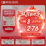 【原研进口】诺和忻 司美格鲁肽片 7mg*10片/盒 3盒装