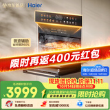 海尔（Haier）嵌入式微蒸烤炸炖一体机50L大容量 6档微波四驱双面烤省时一半 空气炸家用蒸烤箱W5000PLUS2.0