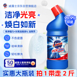 亮净强力+光亮洁厕液1L 洁厕灵 马桶清洁剂 祛味清新 有效抑菌
