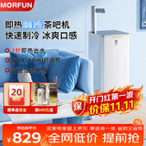 魔凡（MORFUN）即热式茶吧机秒级速热家用高端客厅用制冷饮水机饮水茶吧一体机全自动下置水桶立式水吧台饮水器 MF810D皓月白 即热制冷型 半导体制冷