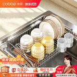 卡贝（cobbe）厨房置物架水槽沥水架304不锈钢伸缩碗碟盘洗菜水池收纳篮架