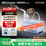 欧姆龙（OMRON）医用级雾化器 儿童雾化机家用 压缩式升级轻音款 CN701