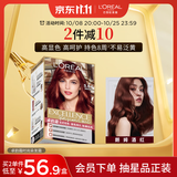欧莱雅卓韵霜时尚魅棕染发霜#5.64(朗姆酒红 红色系)染发膏染发剂流行色