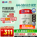 立邦乳胶漆竹炭抗甲醛防霉5合1墙漆油漆内墙漆漆料5L/约7kg