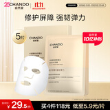 自然堂冻干胶原面膜5片修护抗皱紧致敏肌礼物【双十一抢先购】