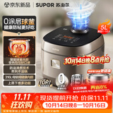 苏泊尔（SUPOR）电饭煲无涂层不锈钢球釜防溢微压家用煮饭煮粥5-8人大容量5L多功能柴火饭智能预约电饭锅F50F79S