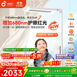 孩视宝红光护眼立式大路灯全光谱儿童学习落地智能灯 E5B-140W送装一体