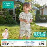 全棉时代婴儿衣服儿童夏季套装男女童分体短袖1-3岁吸汗小童衣服