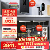 安吉尔家用净水器三件套【玉龙Pro1200G+前置3526+管线机3611】厨下直饮机自来水过滤净饮机
