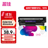 盈佳Q2612A硒鼓 适用于惠普1020硒鼓 hp 1012 1015 3050 1010佳能2900 3000打印机硒鼓 12a硒鼓单支装 网络版