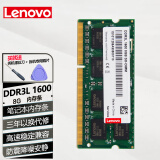 联想Thinkpad原装内存条 3代DDR3 DDR3L低压1600笔记本一体机标压戴尔电脑扩展条 笔记本 DDR3L 8G 1600低压 E430/E430C/E431/E435/E440