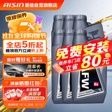 爱信AFW6G自动变速箱油波箱油ATF通用6*1L凯迪拉克雪佛兰别克